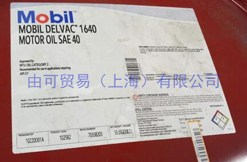 Mobli DELVAC 1640 